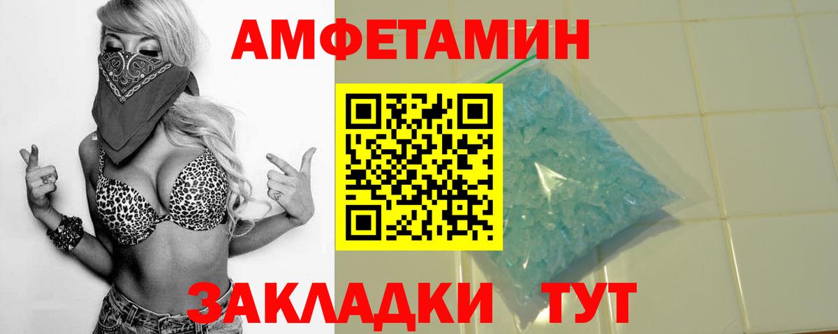 АМФЕТАМИН Premium  Вход с VPN  АМФЕТАМИН  Фрязино 