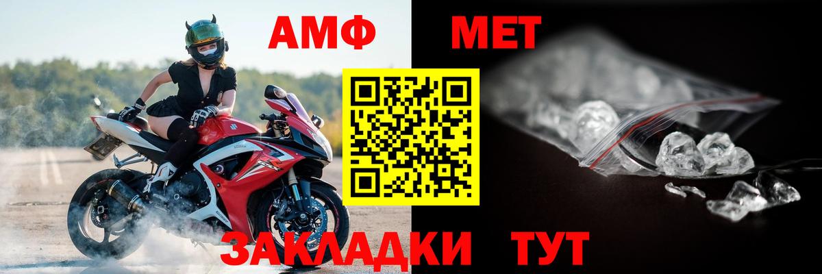 Amphetamine VHQ Фрязино