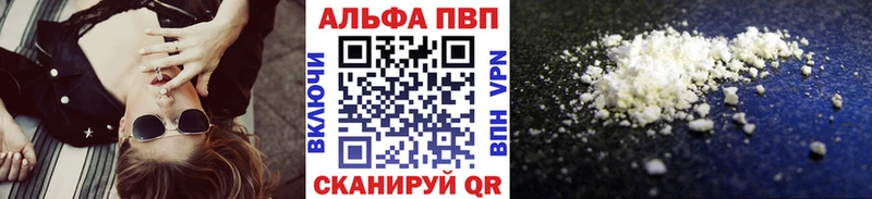 Альфа ПВП Crystall Фрязино