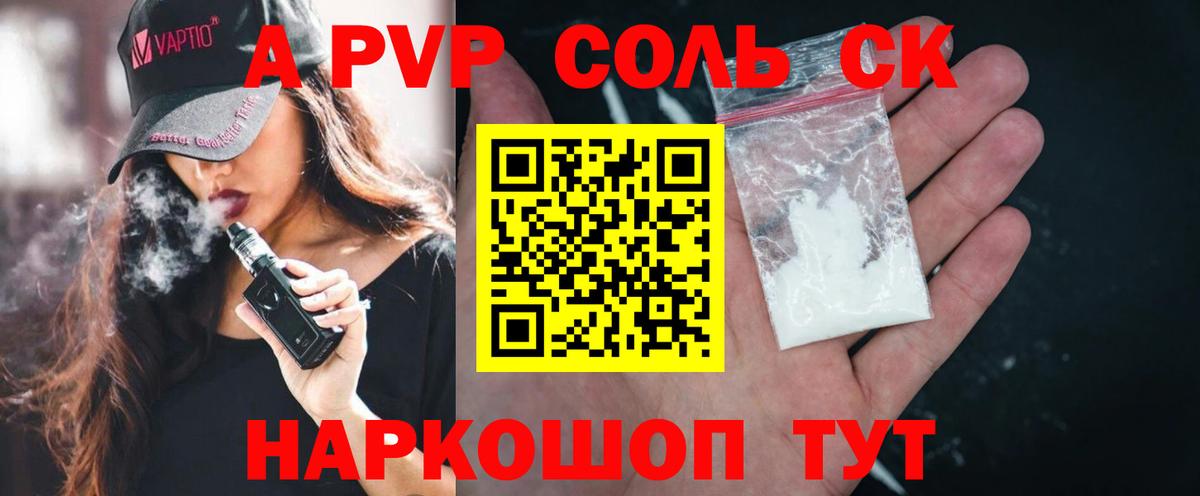 Alfa_PVP мука Фрязино