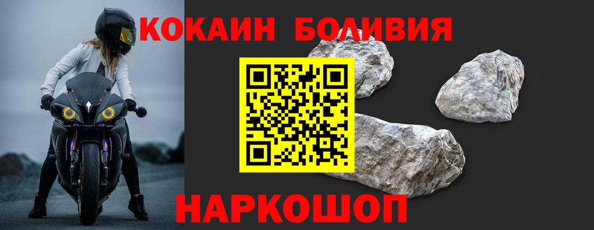 COCAIN Колумбийский Фрязино