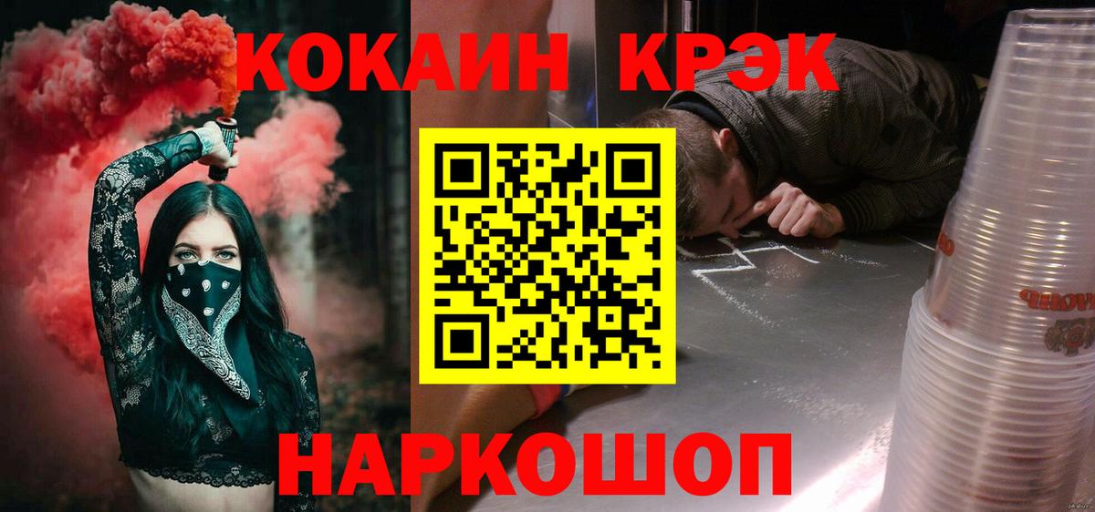 COCAIN VHQ  Cocaine Эквадор  Вход с VPN  COCAIN  Фрязино 