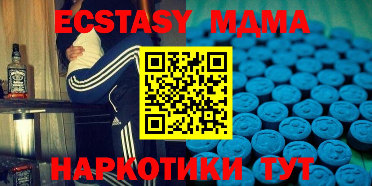 Экстази  Экстази 250 мг  Фрязино  блэк спрут сайт  Ecstasy XTC  Вход с VPN 