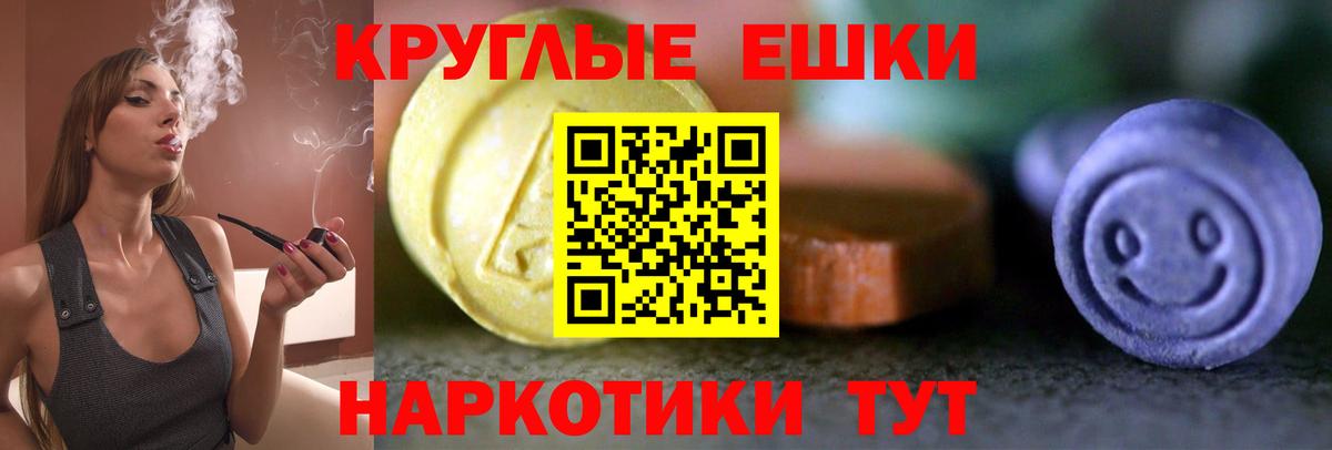 ЭКСТАЗИ диски Фрязино
