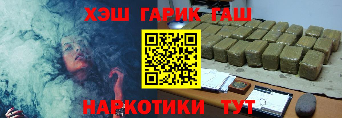 ГАШ 40% ТГК  ГАШ Ice-O-Lator  ГАШИШ  Вход с VPN  Фрязино 