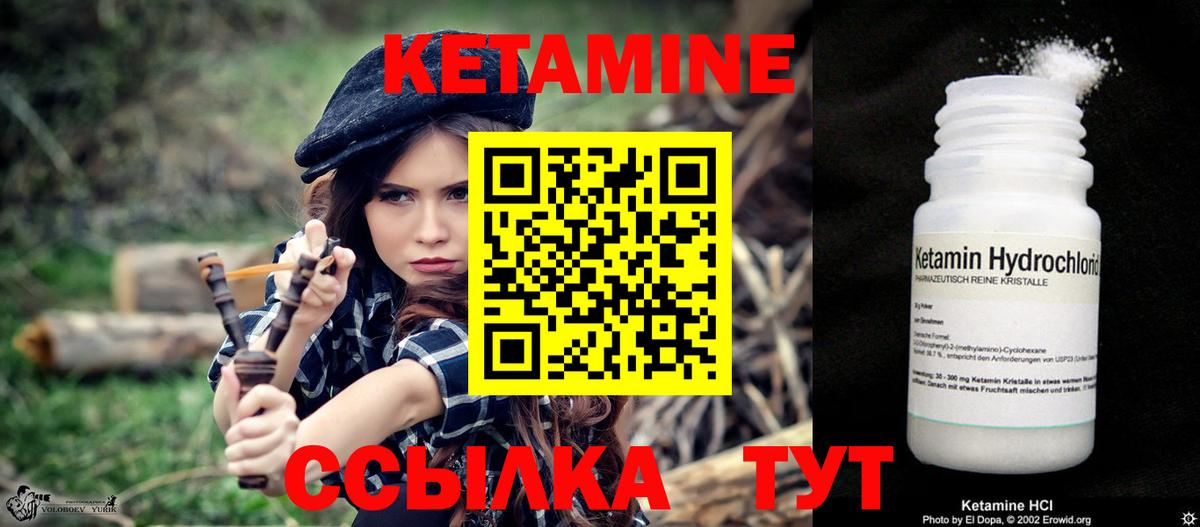 Фрязино  КЕТАМИН VHQ  КЕТАМИН VHQ  Вход с VPN 