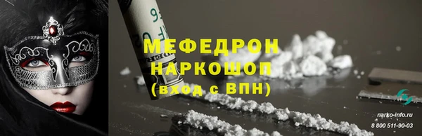 мефедрон Абинск