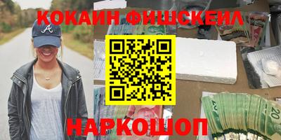 COCAINE Славянск-на-Кубани