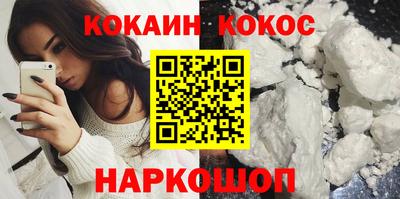 COCAINE Славянск-на-Кубани