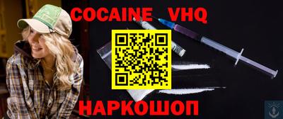 COCAINE Славянск-на-Кубани