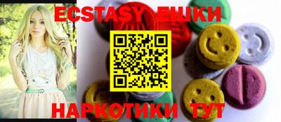 ешки Сланцы