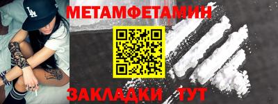 первитин Славгород