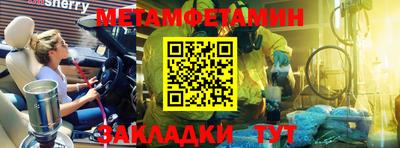 первитин Славгород