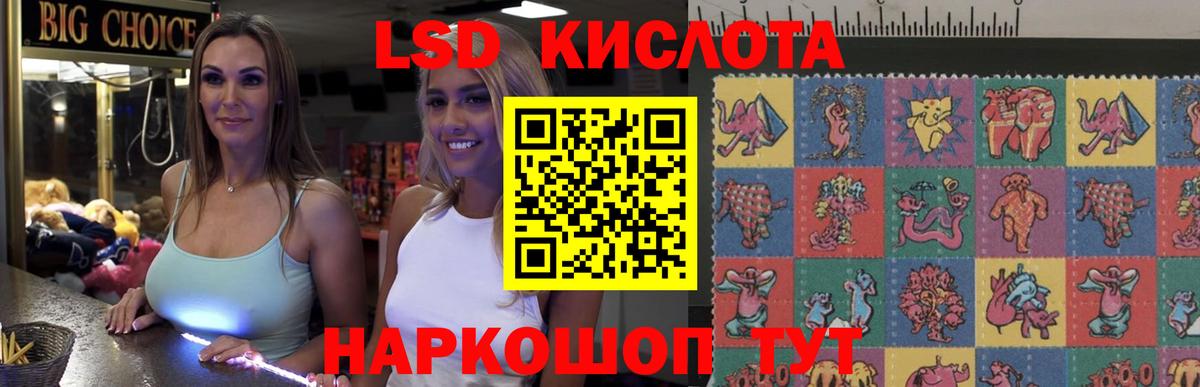 ЛСД экстази кислота Фрязино