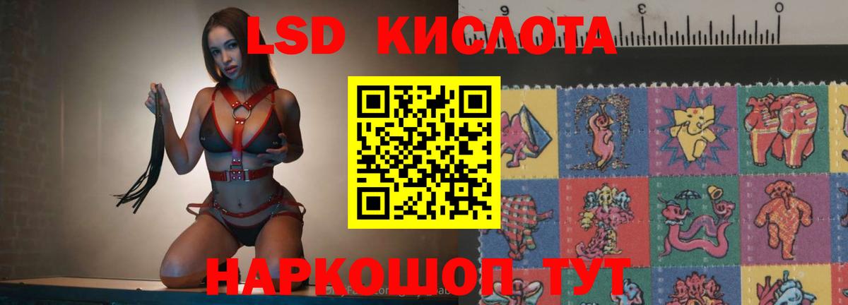 ЛСД экстази кислота  Вход с VPN  LSD-25 экстази кислота    сайт  Фрязино 
