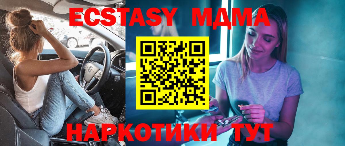 MDMA  MDMA Molly  МДМА crystal  Вход с VPN  Фрязино 