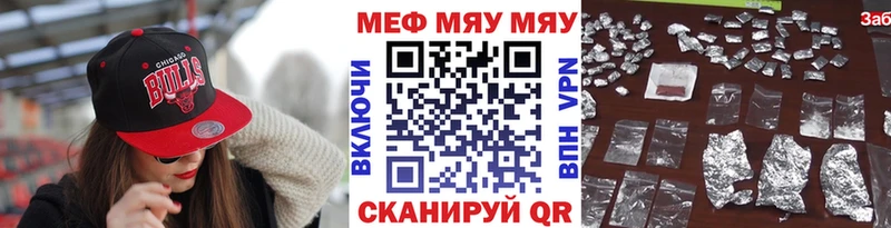 Мефедрон мука  Фрязино 