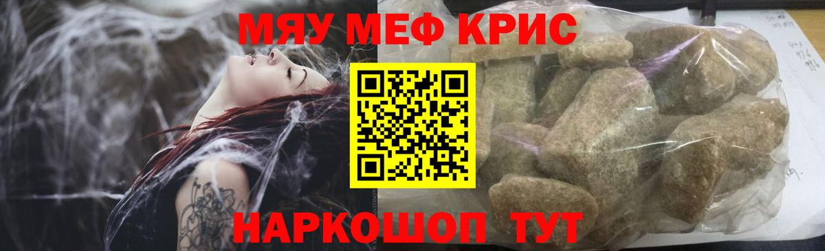 Меф мука  МЯУ-МЯУ  Фрязино  МЯУ-МЯУ  Мефедрон 4 MMC  Вход с VPN 