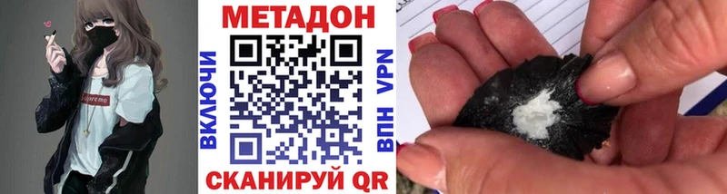 Метадон VHQ гидра Фрязино