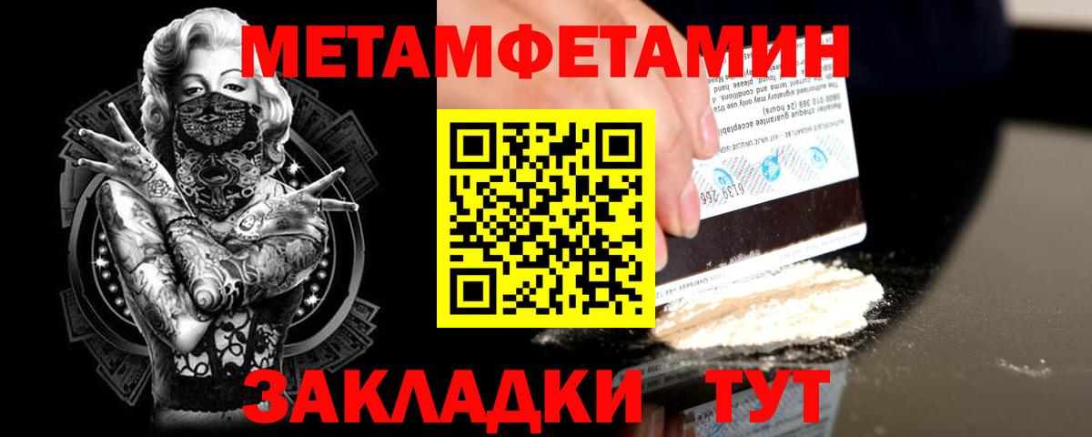 МЕТАМФЕТАМИН винт  МЕТАМФЕТАМИН винт  Вход с VPN  Фрязино 