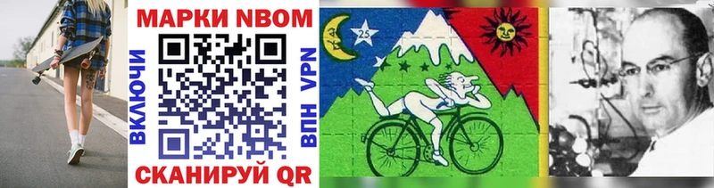 Марки 25I-NBOMe 1,5мг Фрязино