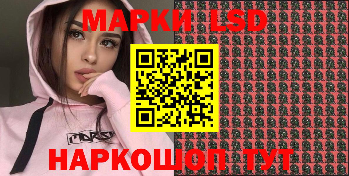 Наркотические марки 1,5мг  Марки 25I-NBOMe  Фрязино  Вход с VPN 