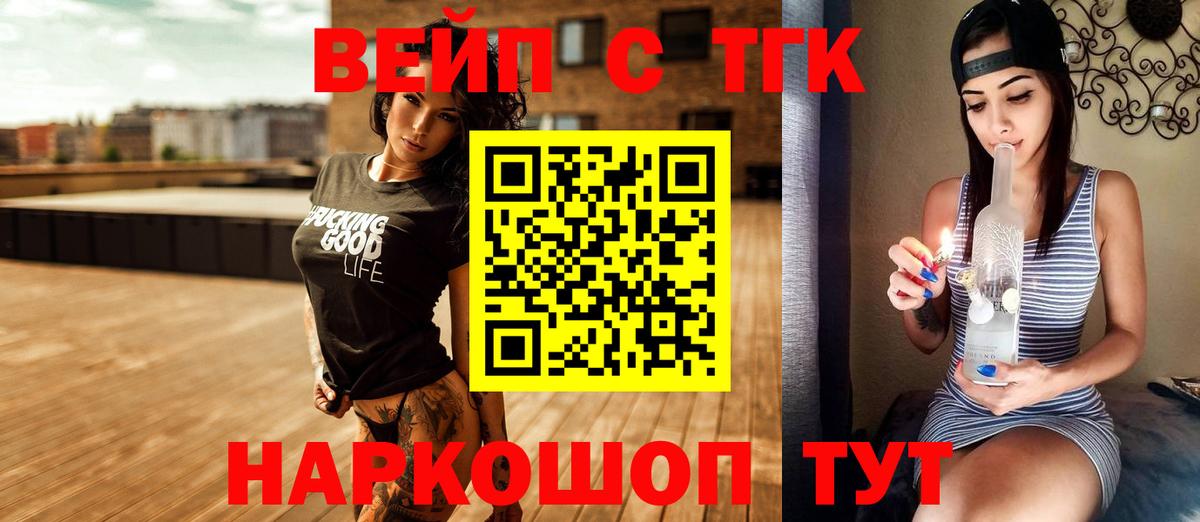 дарнет шоп  ТГК THC oil  Вход с VPN  ТГК вейп с тгк  Фрязино 